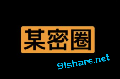 鱼神 维密圈会员图包学习资料 无水印|91分享|91论坛|91社区|91黑料|91微密|www.91share.su